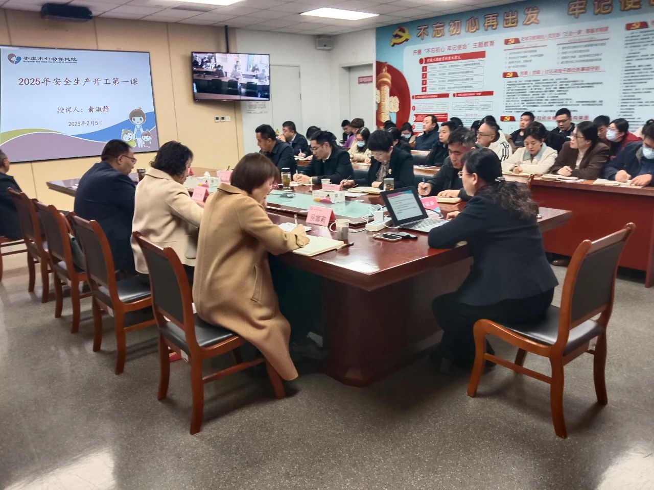 8455线路检测中心开展2025年安全生产“开工第一课”培训