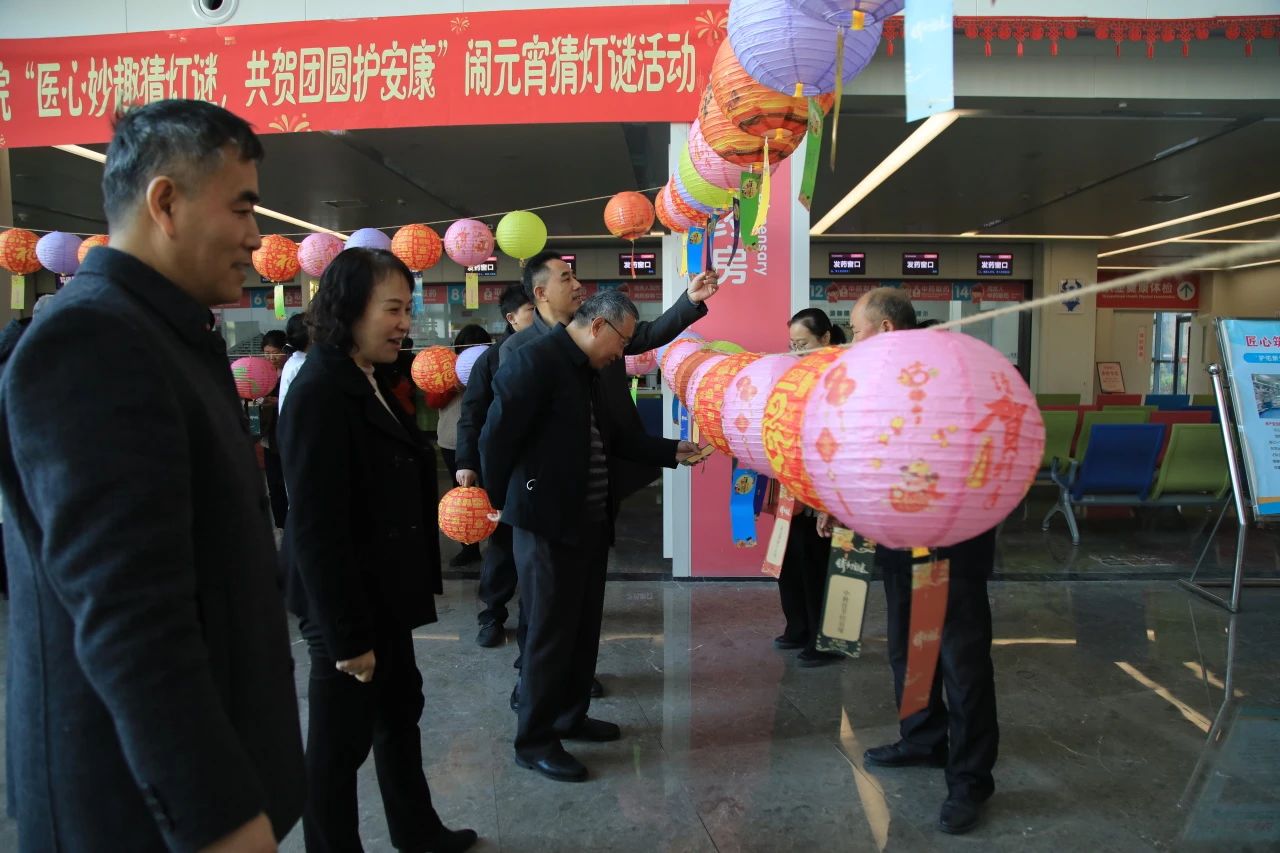 医院元宵灯谜会，点亮健康团圆梦
